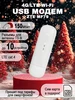 USB модем 4G для интернета с сим картой MF79U ZTE 160505455 купить за 2 638 ₽ в интернет‑магазине Wildberries