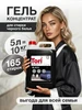 Гель для стирки чёрного белья 5л 165 стирок Tori 163261465 купить за 438 ₽ в интернет‑магазине Wildberries