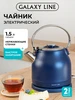 Чайник электрический металлический GL0333 GALAXY LINE 198110868 купить за 2 041 ₽ в интернет‑магазине Wildberries