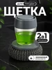 Щетка для мытья посуды Щетка для уборки 206253885 купить за 214 ₽ в интернет‑магазине Wildberries