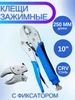 Клещи зажимные А 243290295 купить за 301 ₽ в интернет‑магазине Wildberries