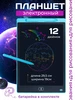Планшет электронный для рисования 12 HAЁSTstore 277461355 купить за 320 ₽ в интернет‑магазине Wildberries
