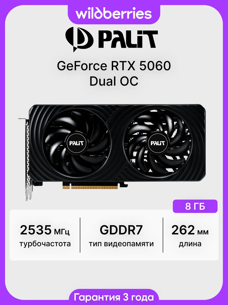 RTX 5060 Dual OC 8 ГБ (NE75060S19P1-GB2063D)