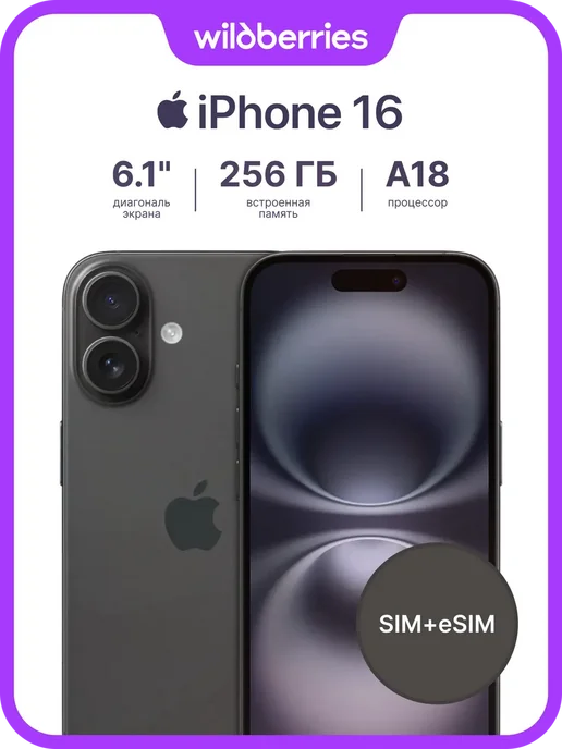 iPhone 16 256GB