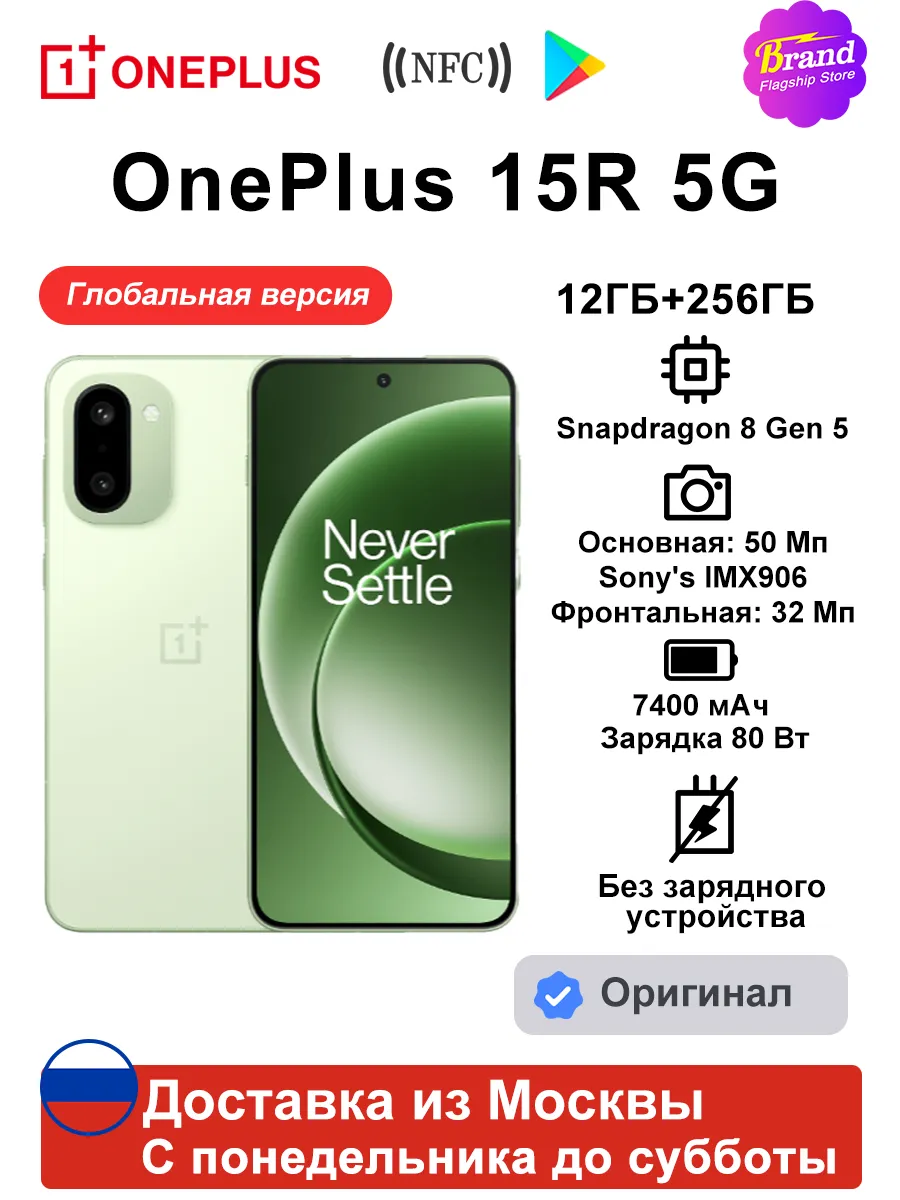Смартфон 15R 12ГБ+256ГБ Глобальная версия Зеленый eSIM
