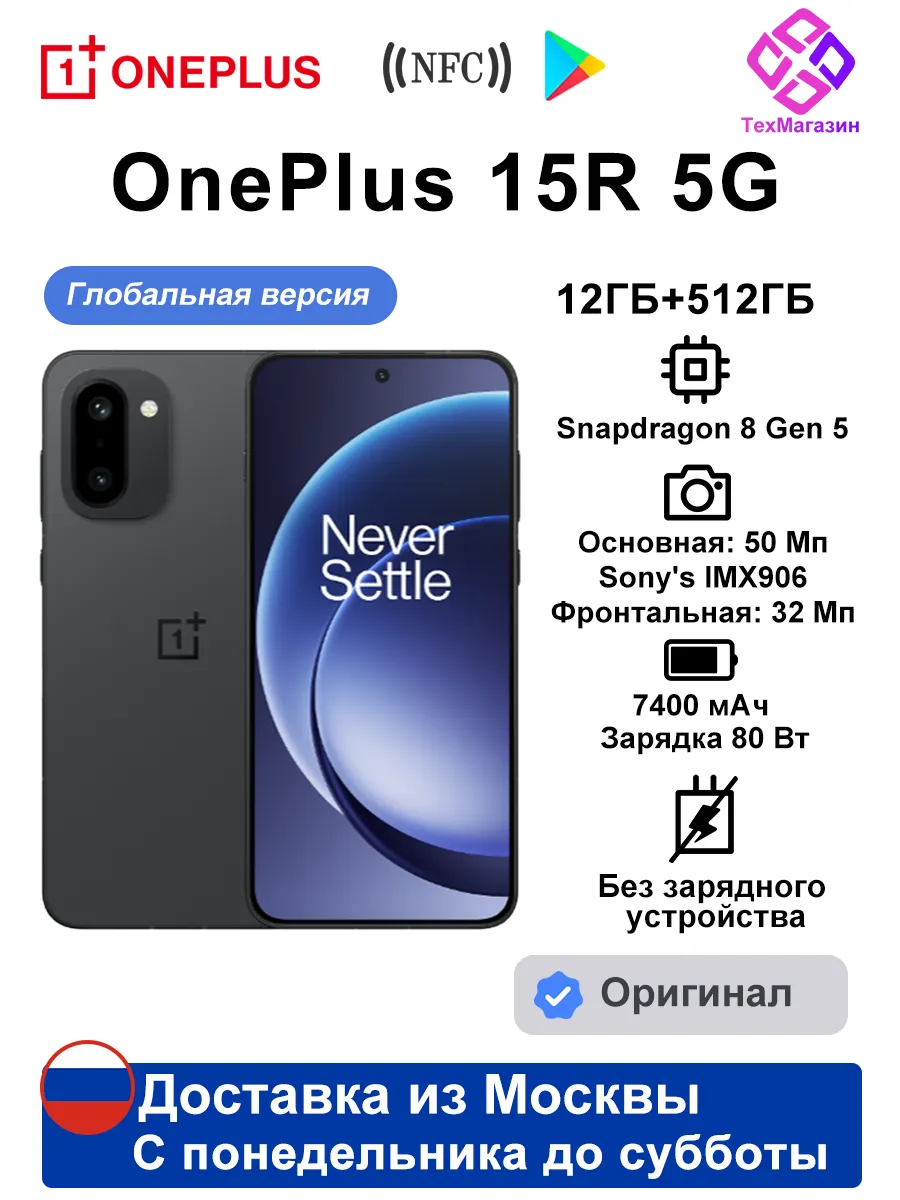 Смартфон 15R 12ГБ+512ГБ Глобальная версия Черный eSIM