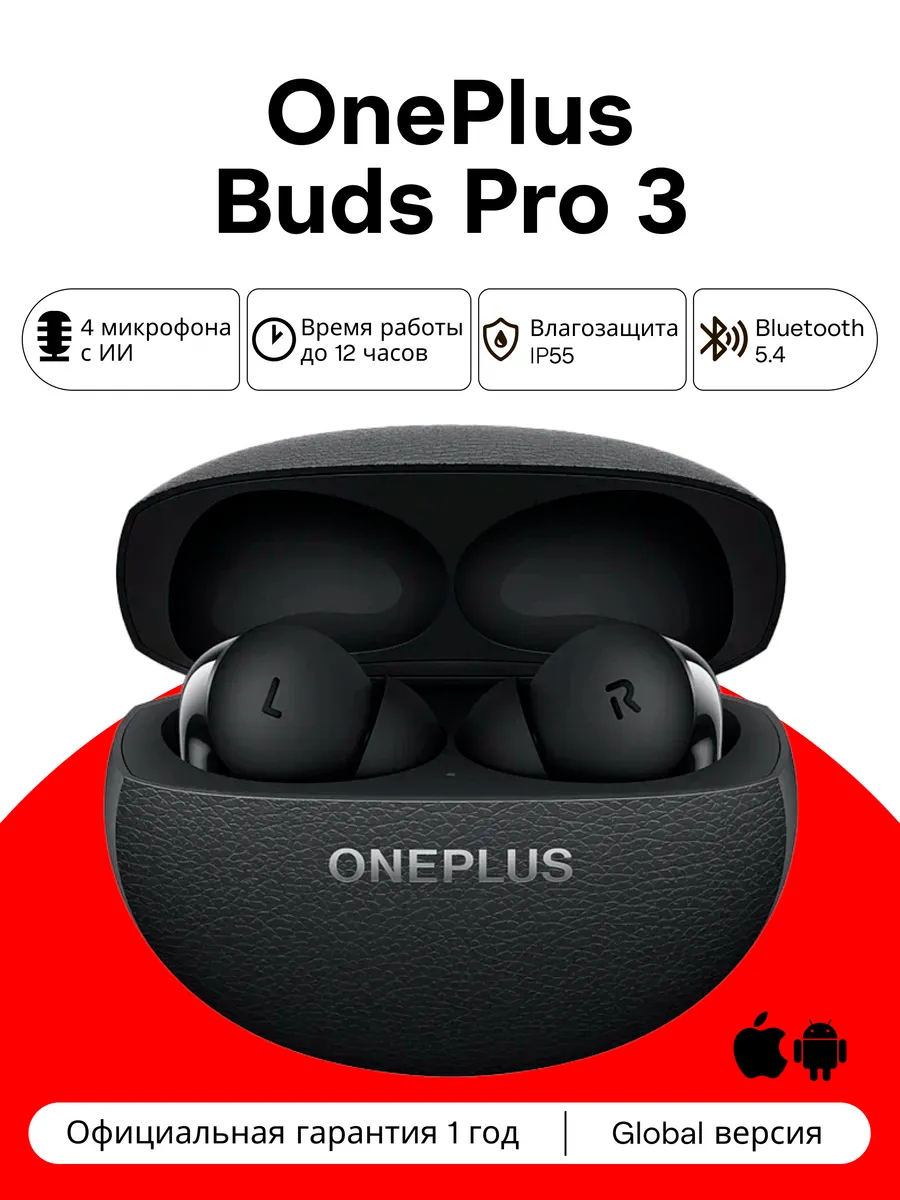 Беспроводные наушники Buds Pro 3 Midnight Opus E512A